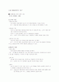 (간호관리) 문제해결과정 보고서 5페이지