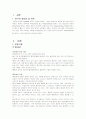 Case Study-기흉 2페이지