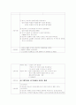 Case Study-기흉 11페이지