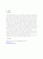 Case Study-기흉 13페이지