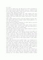 가정위탁보호서비스의 개념과 필요성을 입양서비스와 비교하여 논하시오. 2페이지