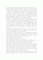 가정위탁보호서비스의 개념과 필요성을 입양서비스와 비교하여 논하시오. 3페이지