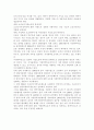 가정위탁보호서비스의 개념과 필요성을 입양서비스와 비교하여 논하시오. 4페이지
