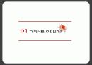 사회적 프로그램의 기획 3페이지