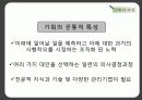 사회적 프로그램의 기획 7페이지