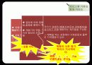 사회적 프로그램의 기획 12페이지