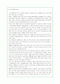 야구의 이론적 배경  3페이지