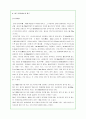 야구의 이론적 배경  4페이지