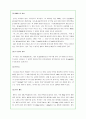 야구의 이론적 배경  5페이지