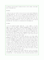 야구의 이론적 배경  6페이지