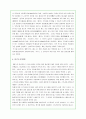야구의 이론적 배경  7페이지