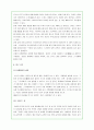 야구의 이론적 배경  8페이지