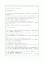야구의 이론적 배경  9페이지