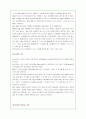 야구의 이론적 배경  10페이지