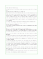 야구의 이론적 배경  11페이지