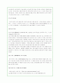 야구의 이론적 배경  12페이지