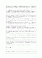 야구의 이론적 배경  13페이지
