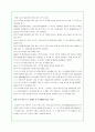 야구의 이론적 배경  15페이지