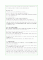 야구의 이론적 배경  17페이지