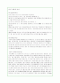 야구의 이론적 배경  18페이지