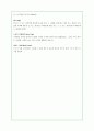 야구의 이론적 배경  21페이지
