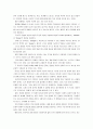 [간호학특론B]서치만의 질병과정에 대해 논하시오 - 중산층과 빈곤층의 만성질환자 각각 1인씩(2인)을 선정하여 논의 5페이지