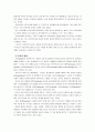 [간호학특론B]서치만의 질병과정에 대해 논하시오 - 중산층과 빈곤층의 만성질환자 각각 1인씩(2인)을 선정하여 논의 6페이지