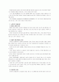 [간호학특론B]서치만의 질병과정에 대해 논하시오 - 중산층과 빈곤층의 만성질환자 각각 1인씩(2인)을 선정하여 논의 7페이지