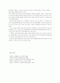 [간호학특론B]서치만의 질병과정에 대해 논하시오 - 중산층과 빈곤층의 만성질환자 각각 1인씩(2인)을 선정하여 논의 12페이지
