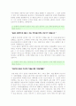 [지역농협 자기소개서 2개] 2014 지역농협자기소개서 2가지+[면접기출문제]_지역농협자기소개서합격_지역농협자기소개서예문_지역농협자소서 2페이지
