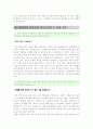 [지역농협 자기소개서 2개] 2014 지역농협자기소개서 2가지+[면접기출문제]_지역농협자기소개서합격_지역농협자기소개서예문_지역농협자소서 3페이지