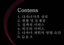 다문화가족  2페이지