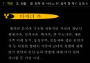 다문화가족  3페이지
