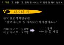 다문화가족  4페이지