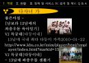 다문화가족  5페이지