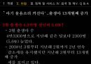 다문화가족  8페이지