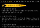 다문화가족  10페이지