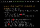 다문화가족  12페이지