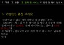다문화가족  15페이지
