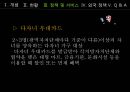 다문화가족  17페이지
