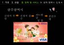 다문화가족  18페이지