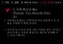 다문화가족  20페이지