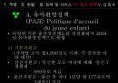 다문화가족  31페이지