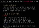 다문화가족  33페이지