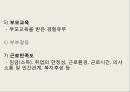 다문화가족  36페이지