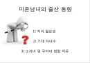 다문화가족  37페이지