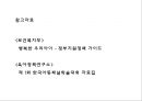 다문화가족  45페이지