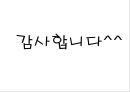 다문화가족  47페이지