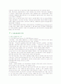[파생금융] 파생상품(파생금융상품)의 종류별 특징 3페이지