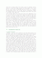 [파생금융] 파생상품(파생금융상품)의 종류별 특징 19페이지